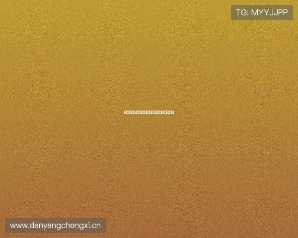 山猫足球直播全程高清观看法乙赛事精彩对决